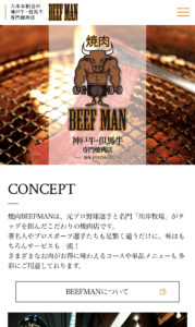 焼肉 BEEFMAN | 六本木 神戸牛・但馬牛 専門焼肉店