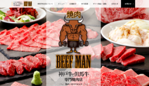 焼肉 BEEFMAN | 六本木 神戸牛・但馬牛 専門焼肉店 PC
